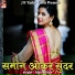 Ajay Aditya