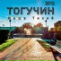 Миша Тихий