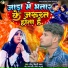 Sonu Bihari Yadav