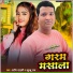 Pradeep Sahani feat. Khusbu Raj