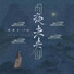 澤典, iFM