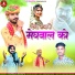 Chunnilal Bikuniya