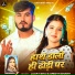 Lucky Bhai, Srishti Bharti