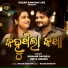 Humane Sagar, Sriya Mishra