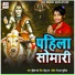 Gudiya Rai