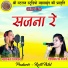 Bhagwat Nishad, Deepmala Sharma