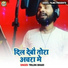 Triloki Bihari