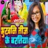 Pratima Arya