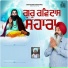 Mohan Singh Bhamia