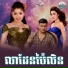 ទ ច ស នន ច