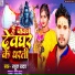 Rahul Yadav