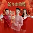 Jacky Chor, Irene Kaylee, Peter Ooi