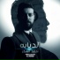 احمد الشذر