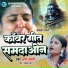 Shobha Bharti