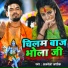 Albela Ashok