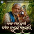 Nilamani Panda
