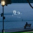 白允y