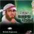 Misbah Hujjaman