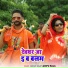 Shrishti Bharti, Dipu Raja