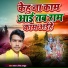 Vyas Upendra Thakur