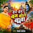 Rekha Yadav