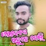Manoj Mahananda