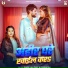Shashi Lal Yadav, Prabha Raj