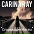 Carina Ray