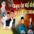 Pratik Mhatre, Sonali Bhoir