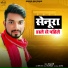 Prem Pujari