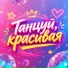 Бард Торжеств