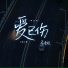 凯小晴