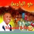 Mourad Belkhir