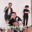 БРАЙТ, DYAMON, VAN-YU, Dr. Shirley