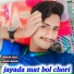 dilkhush khat, Lokesh chanda