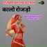Bheru Lal Gurjar, Deepika Bhat