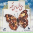 Shahangian