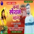 Ajay Kumar Chandravanshi
