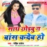 Rohit Pandey