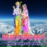 Parmanand Badmer
