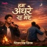 Shivam Singh Nigam