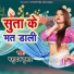 Masudan Kumar