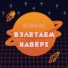 ARTEM BLASE