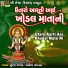 Suresh Ravad, Lalita Ghodadra