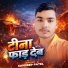 Sandeep Patel