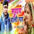 Sakalu Yadav