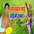 Chandan Premi
