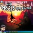 Harshadgiri Goswami