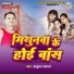 Shatrudhan Sargam