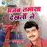Rambabu Jha